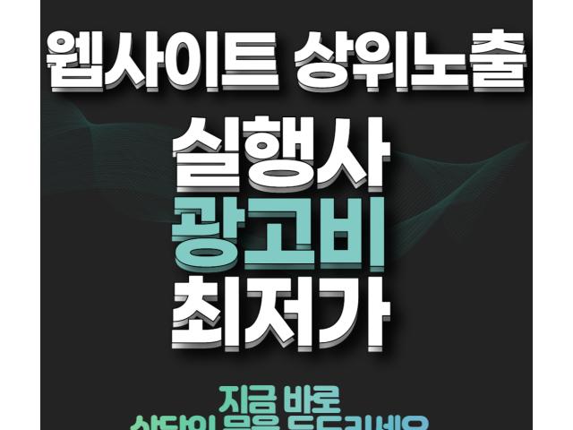 방문연수 광고비 최저가
